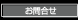 �G�R�[�h�@���₢���킹