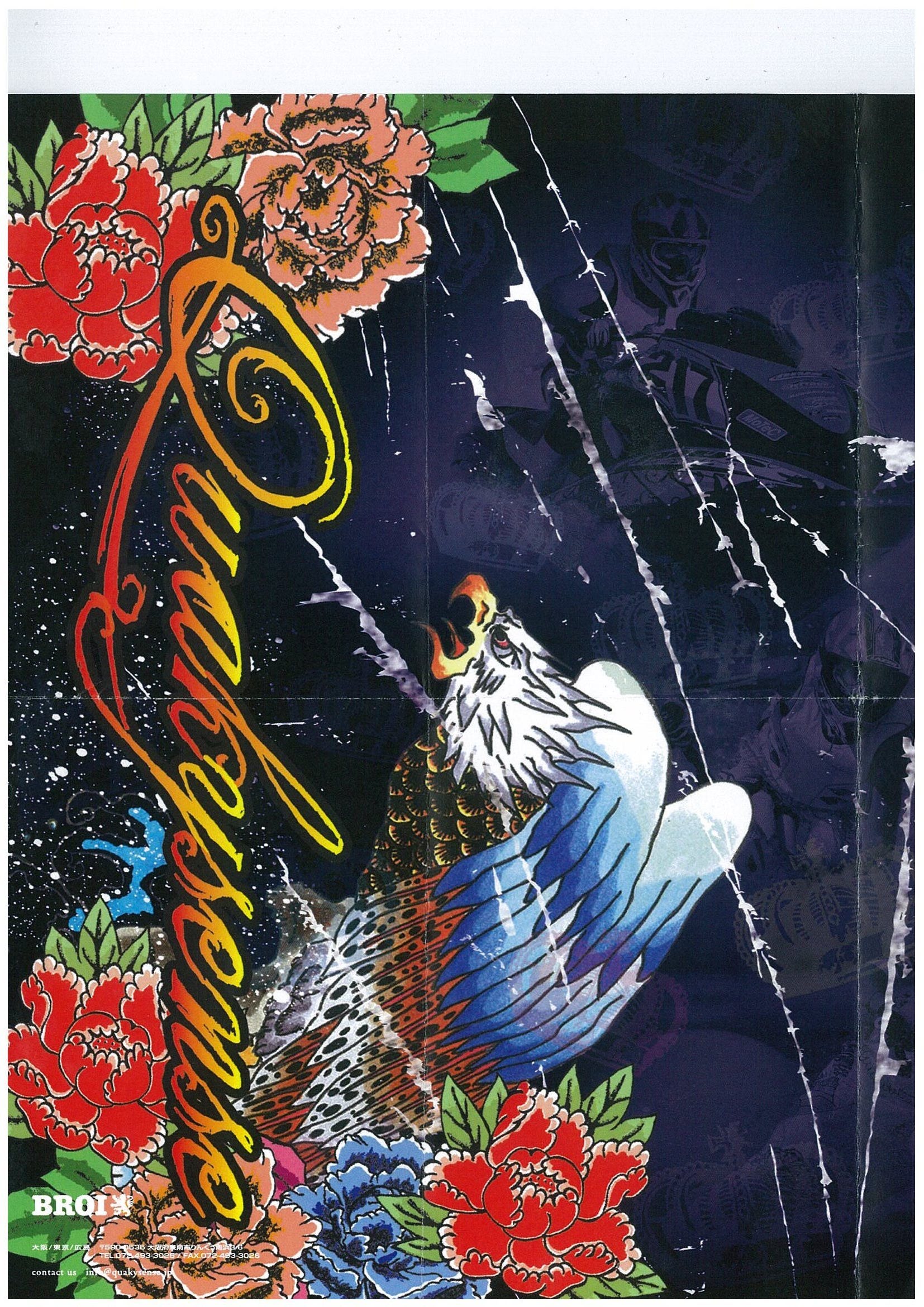 実績紹介　quakysense　2011-2012　カタログ 