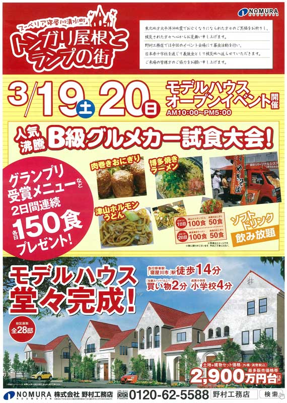 実績紹介　スーペリア寝屋川清水町 